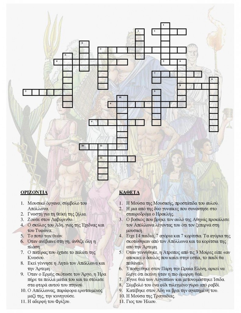 stavrolekso_mythlogia_with image