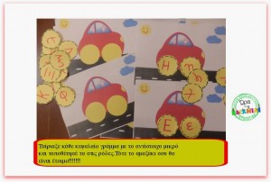 παω α και μαρεσει