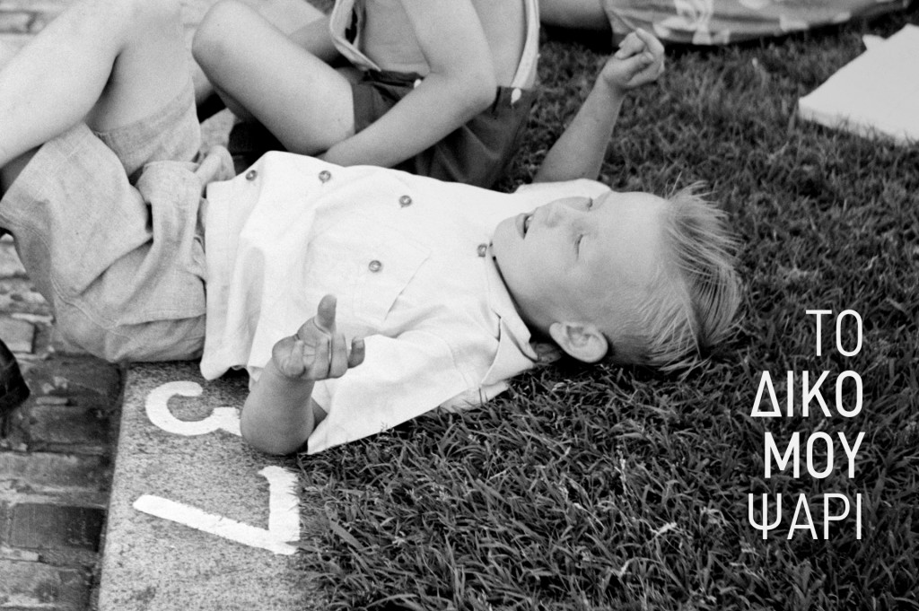 res-ratio-network-Kinitiras_Ekplixi_banner