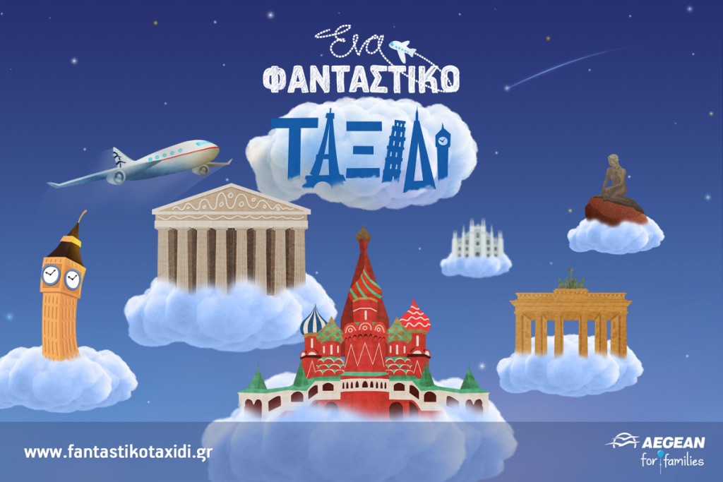 Fantastiko taxidi 1
